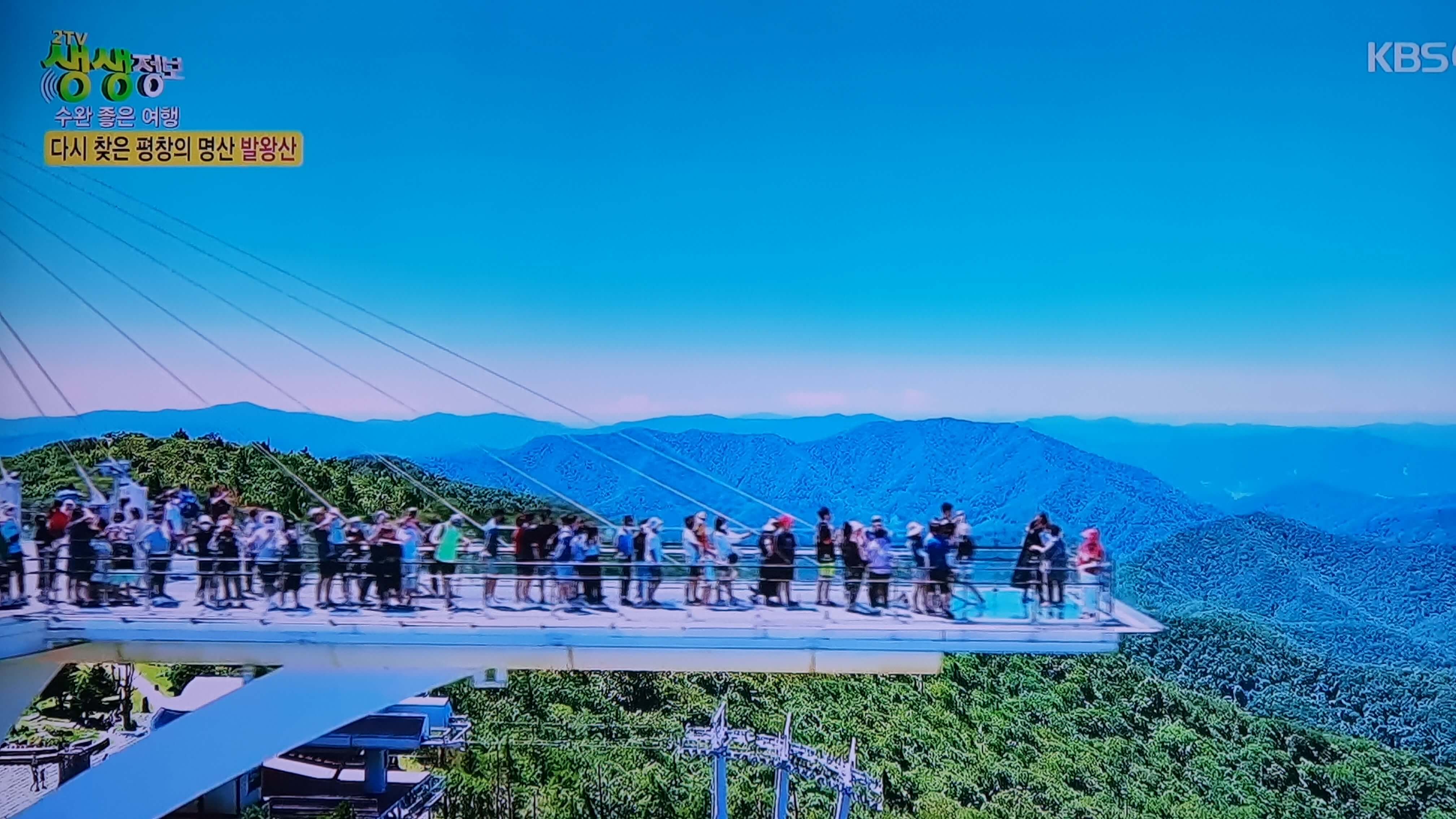 평창 가볼만한 곳 발왕산 케이블카 스카이워크