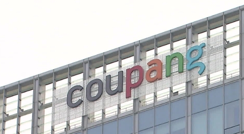 쿠팡 개인정보 유출 확인 방법 대처방법