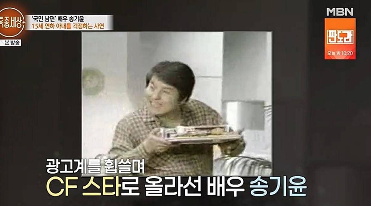 배우-송기윤-아내-김숙진