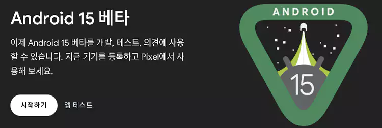 업데이트 일정 및 유의사항