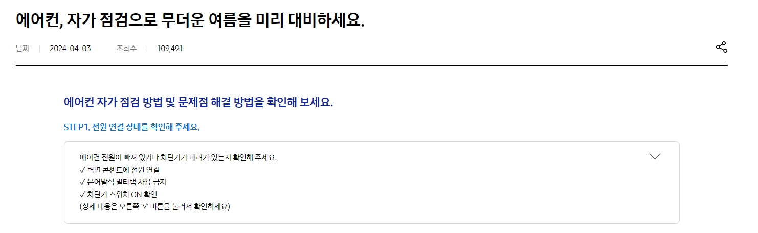 에어컨 리모컨 작동 상태 확인 방법