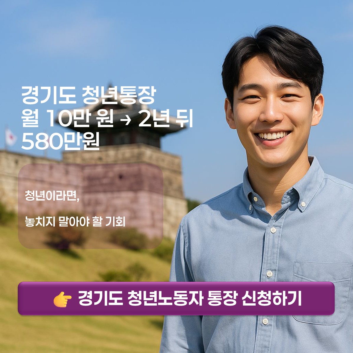 경기도청년노동자통장 카드 뉴스 표지
