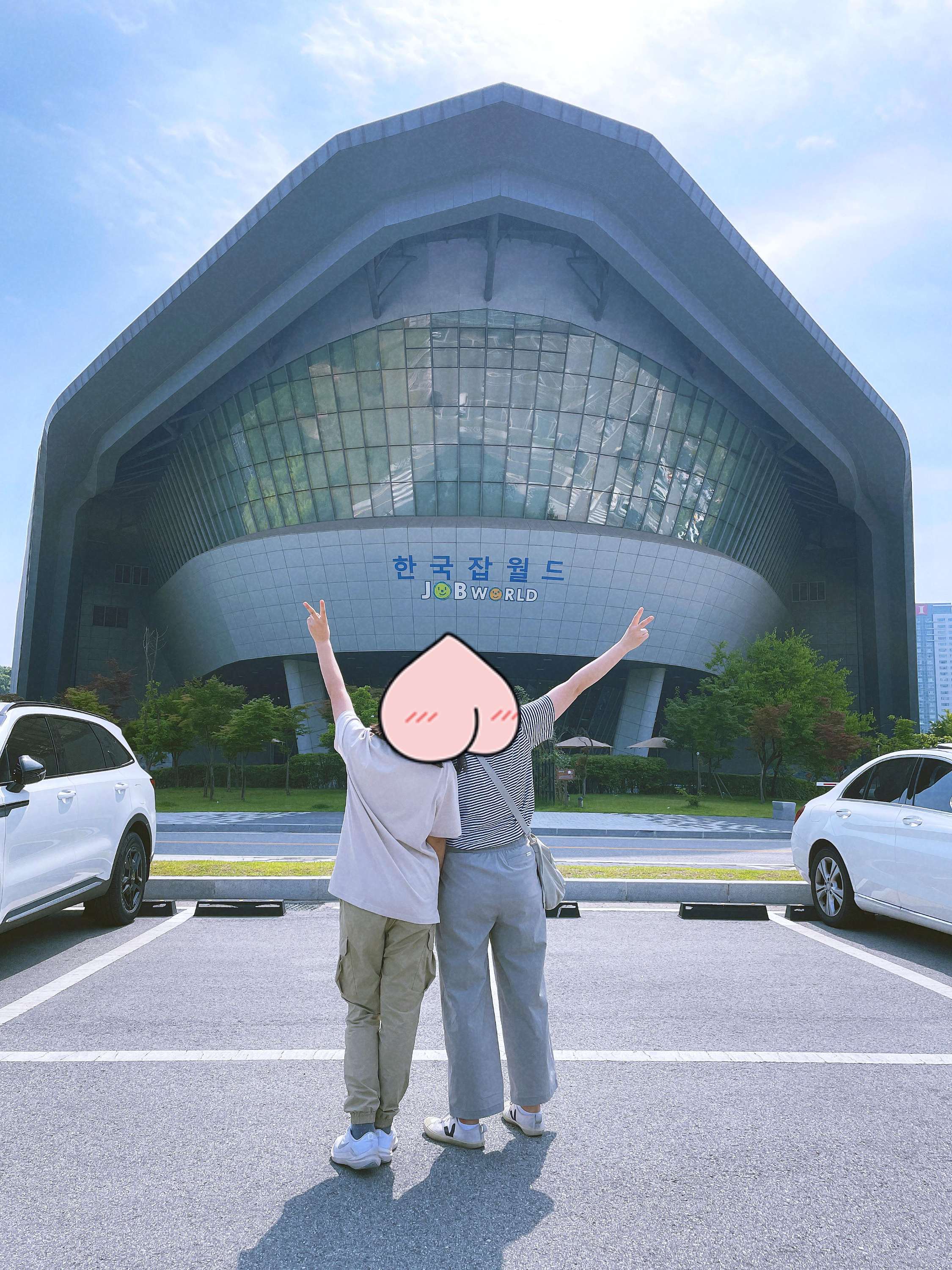 한국잡월드 앞에서 포즈
