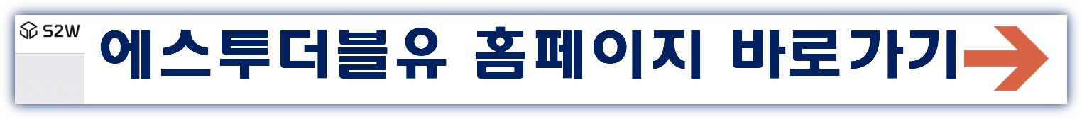 에스투더블유 수요예측결과 상장일