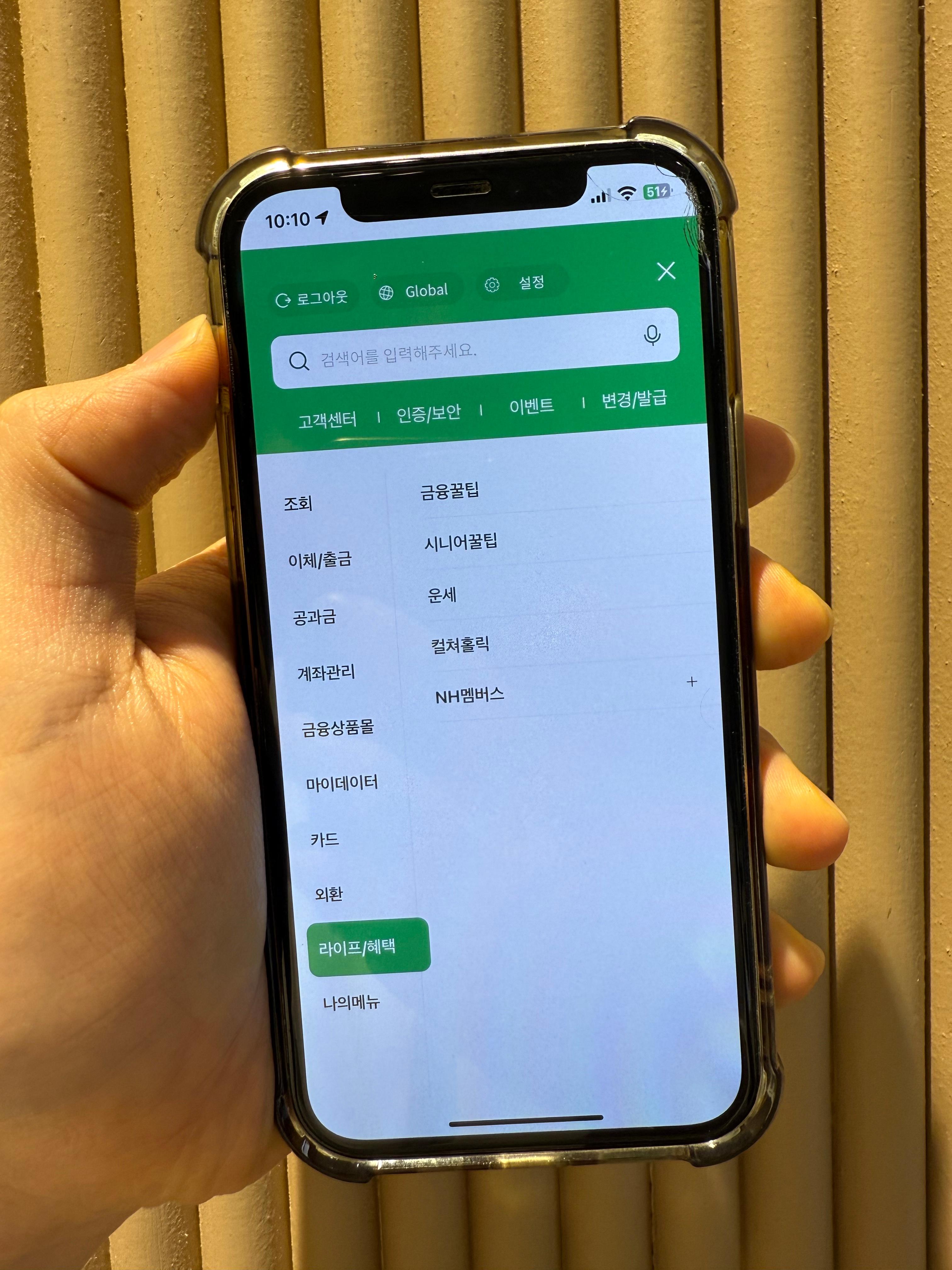 NH포인트 현금화 조회 및 캐시백 하는 방법 3가지1