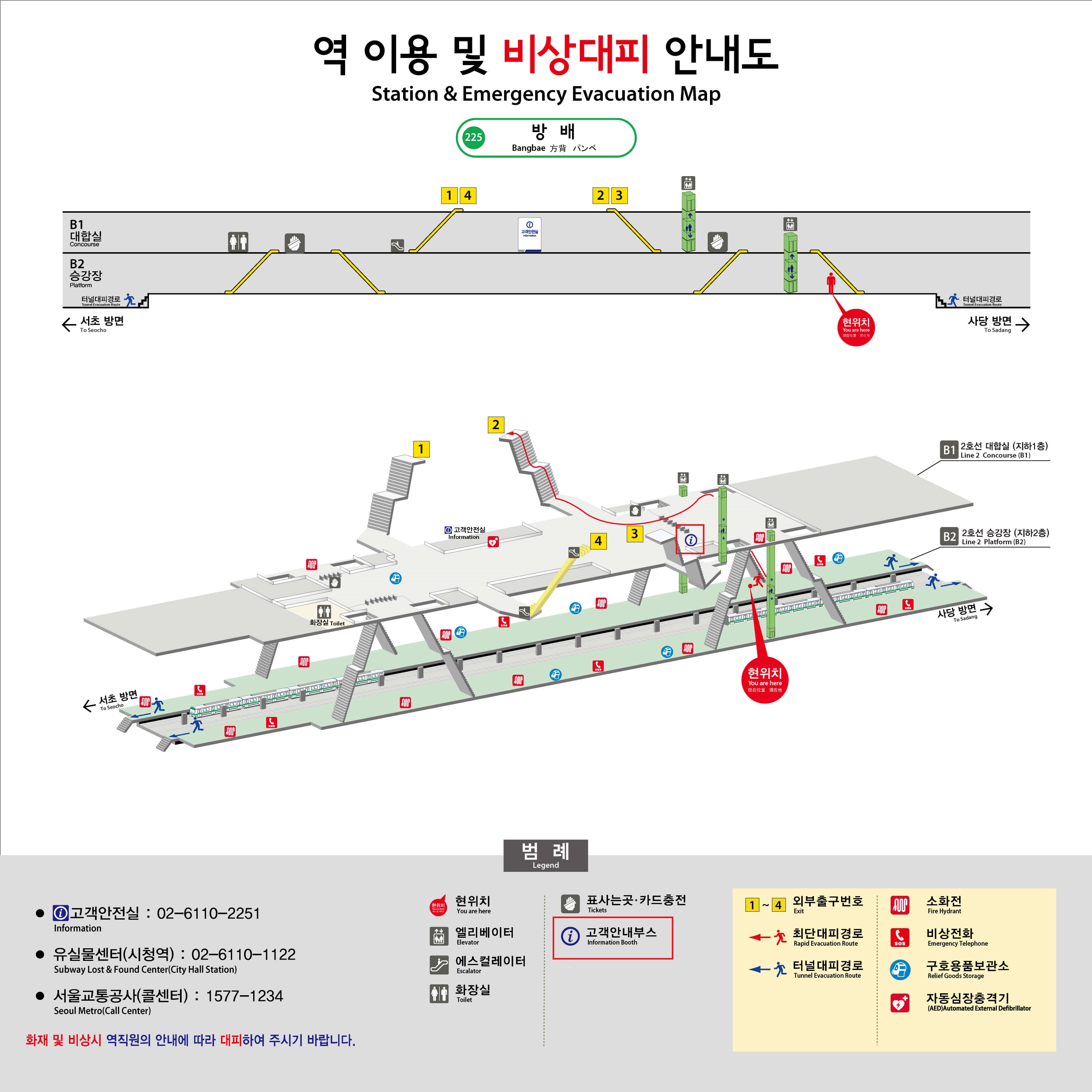 방배역-종합안내도