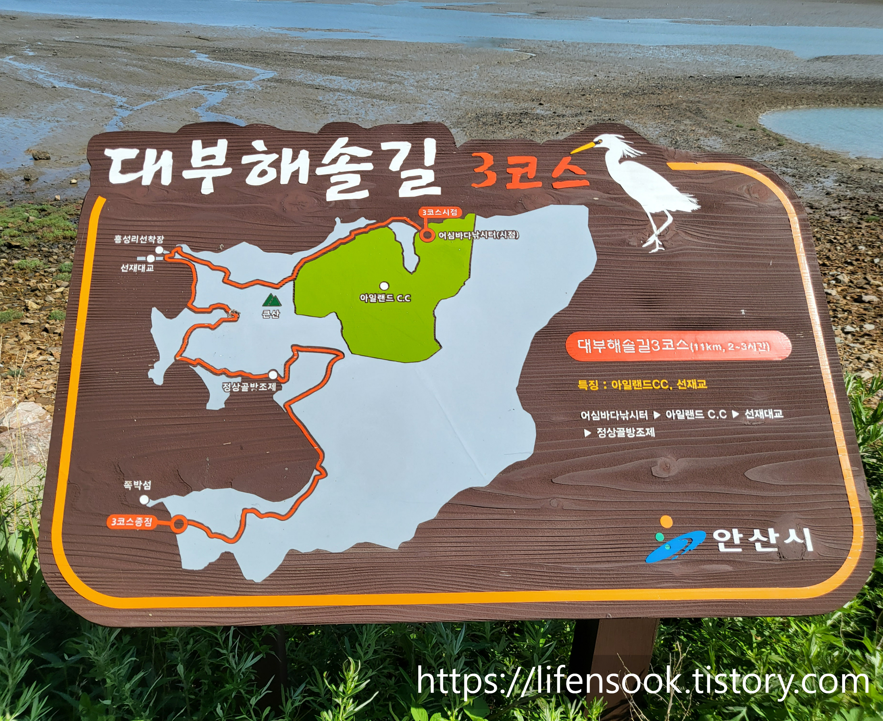 대부해솔길 3코스 안내판