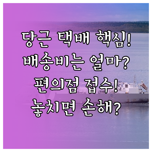 당근마켓 택배 거래 배송비 결정 및 ..