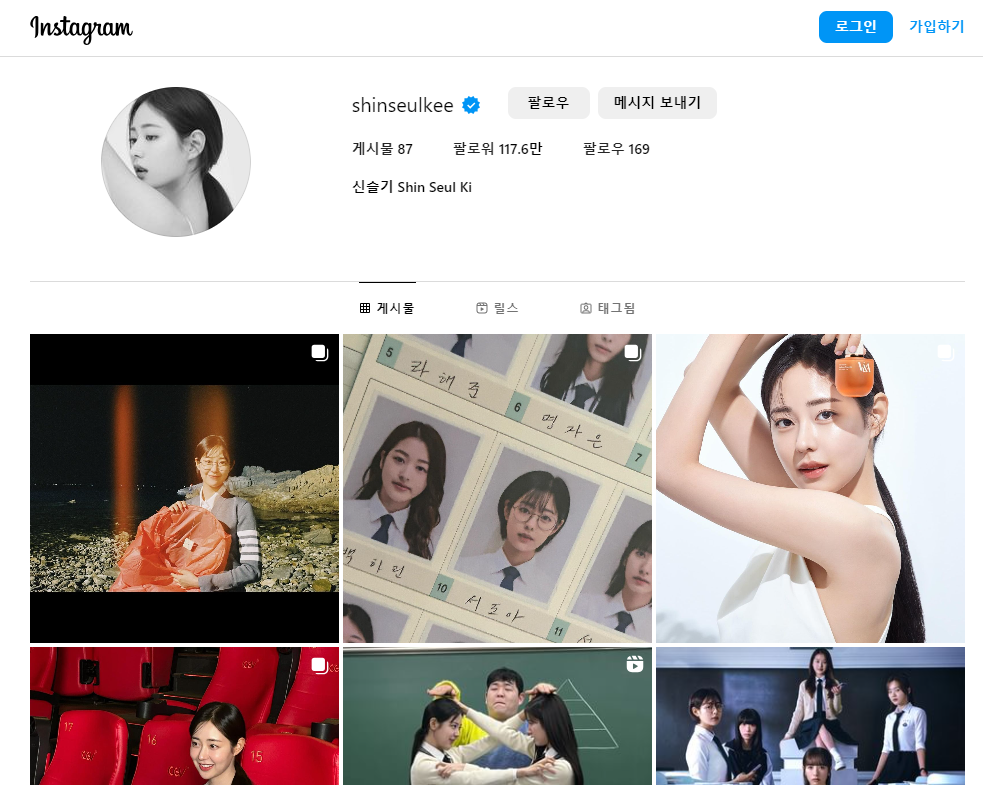 피라미드게임 신슬기 인스타