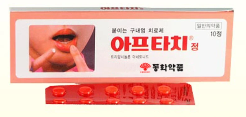구내염 빨리 낫는법 [ 구내염 약 추천! ]