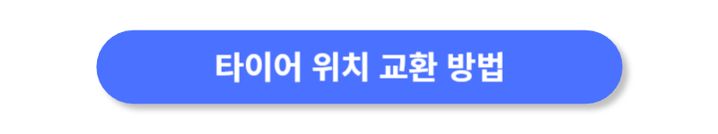 버튼