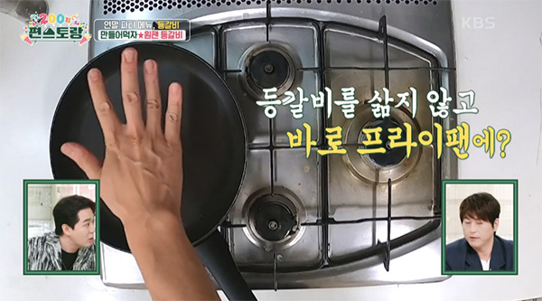 돼지등갈비