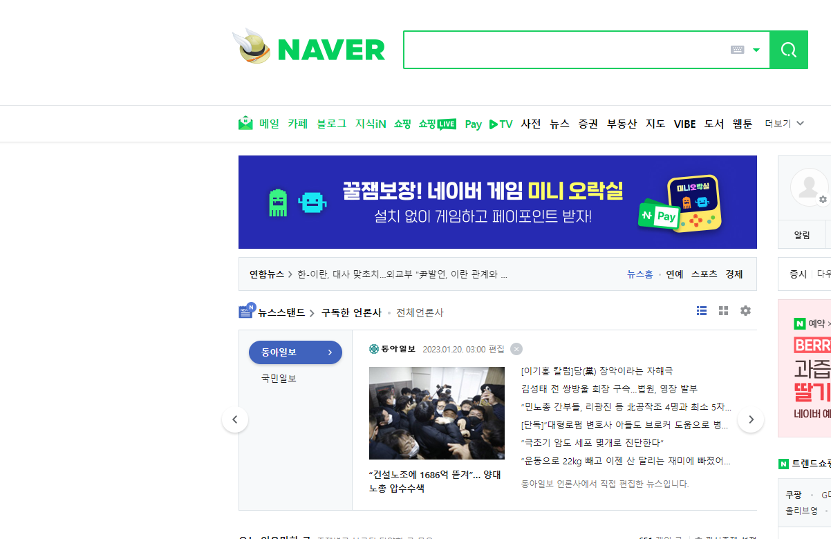스마트스토어 개설