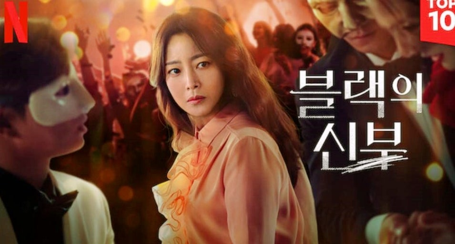 [블랙의 신부]드라마 한장면