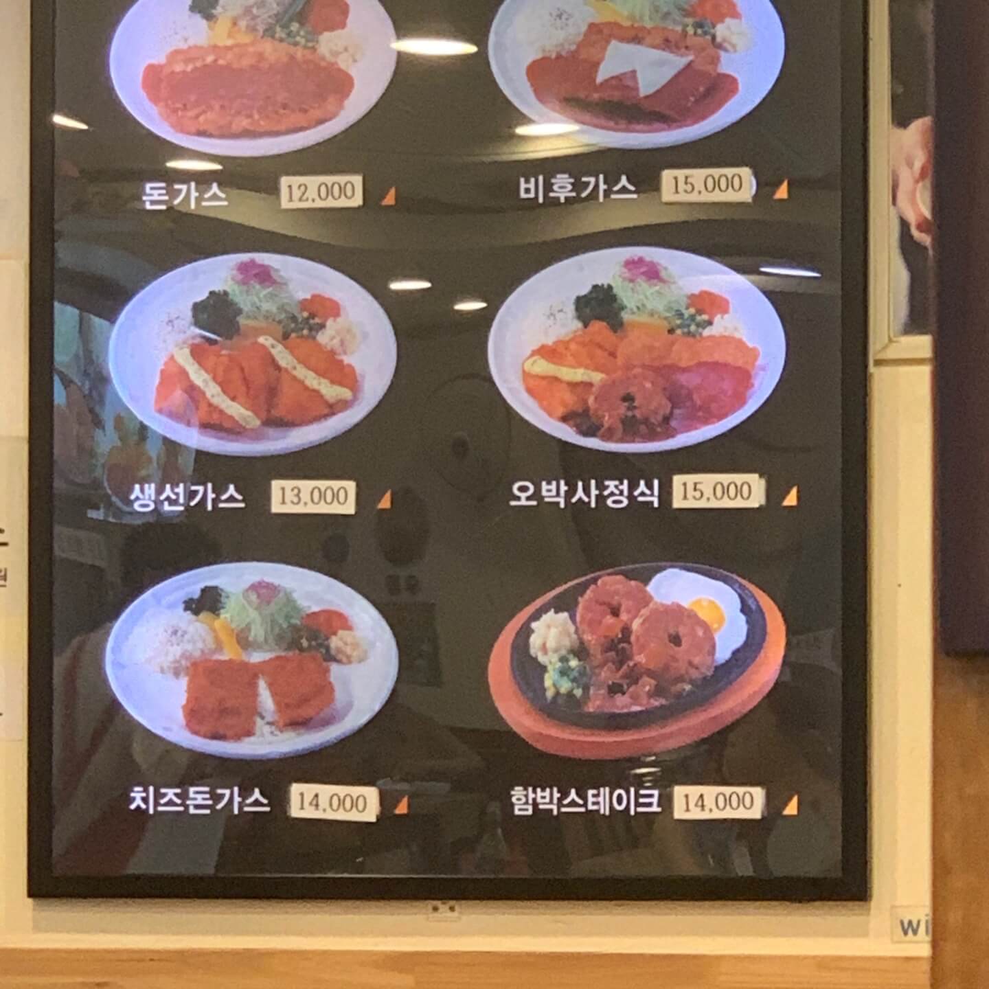 돈가스-맛집