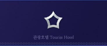 별이-한개-그려진-명판이-보여지고-있다.