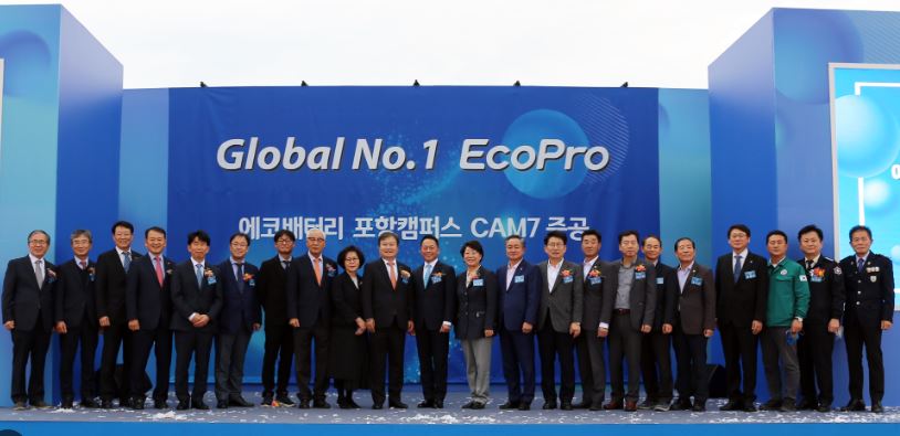 에코프로 포항캠퍼스