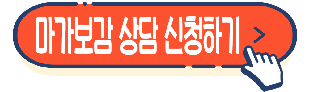 원기회복 마가목 마가보감 효능&#44; 부작용