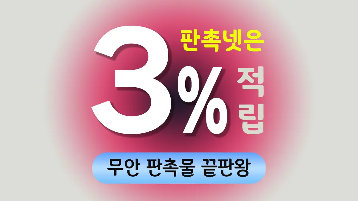 무안 판촉물 제작 대표이미지