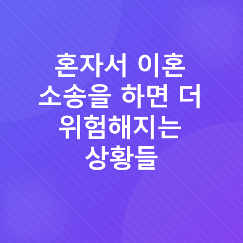 이혼소송_5