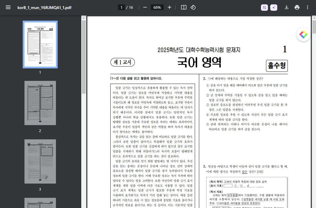 ์๋ฅ๊ธฐ์ถ๋ฌธ์ 