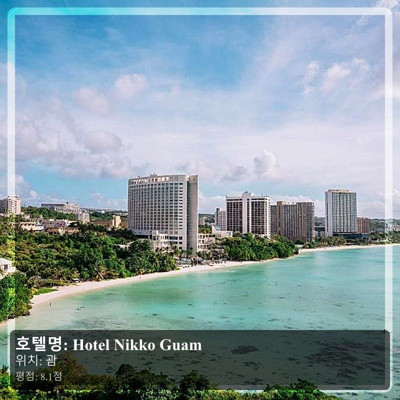 Hotel Nikko Guam_5