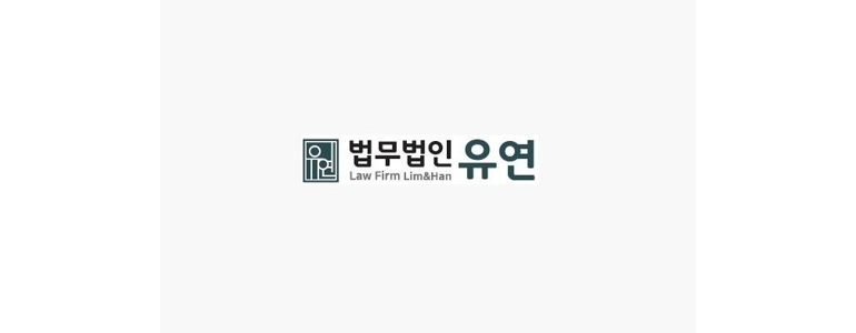 서울 성동구 이혼 변호사