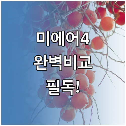 샤오미 공기청정기 미에어 4 시리즈 ..