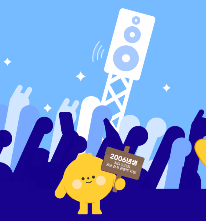 청년 문화예술패스 신청방법 예매방법 사용처는?