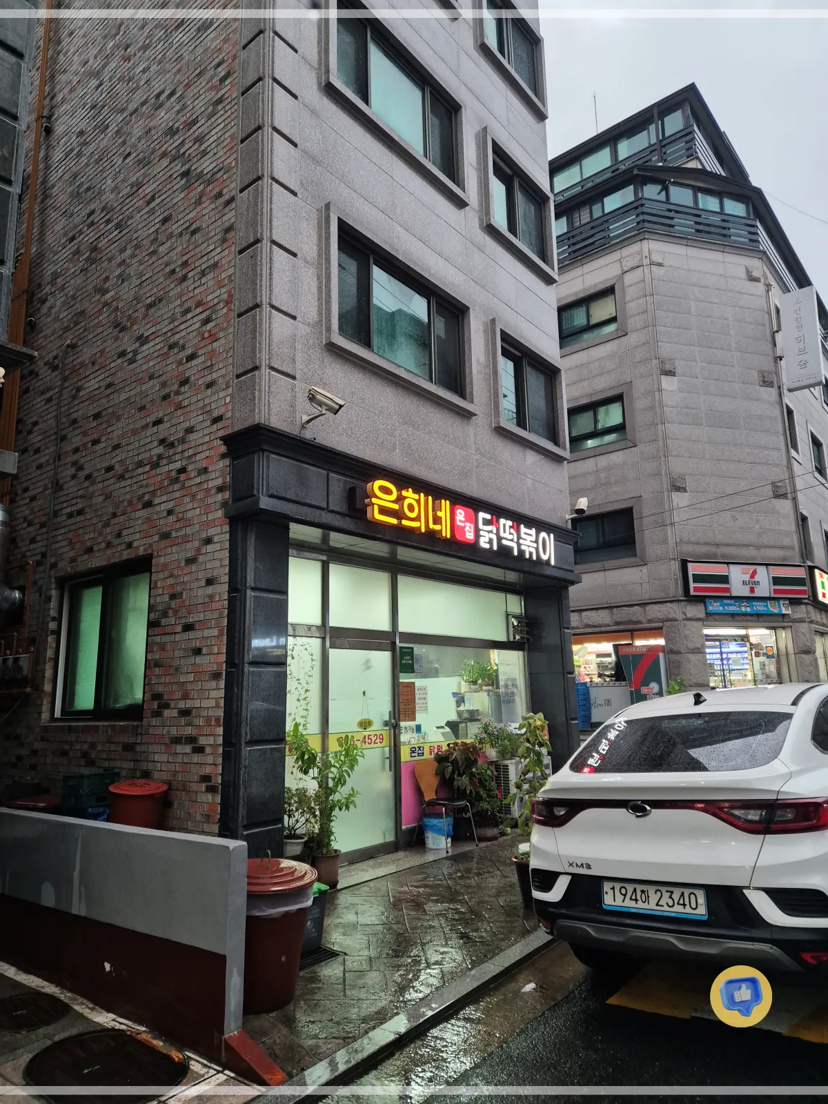 중앙대 상도 맛집 추천