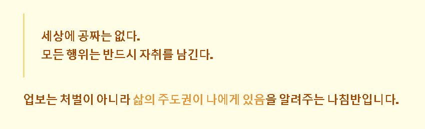 업보의 뜻