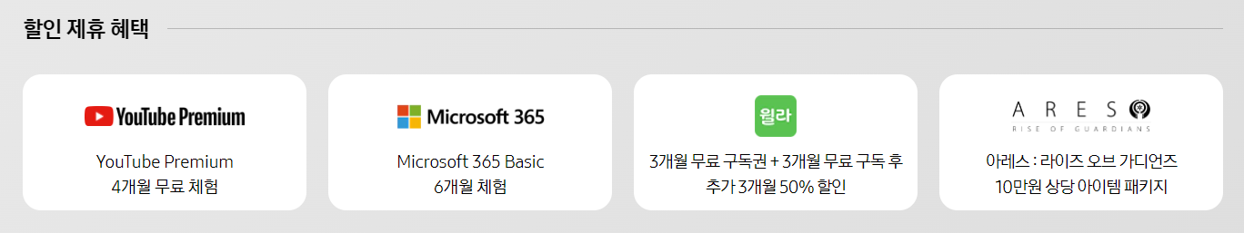 갤럭시 z폴드5 사전예약