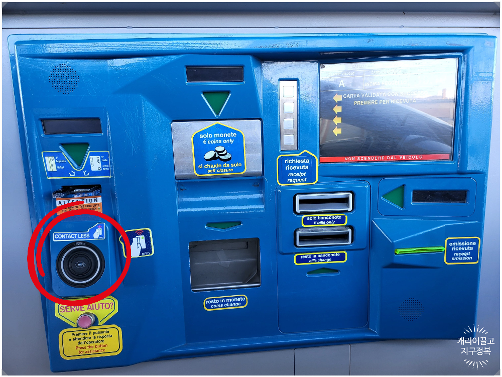 이탈리아 고속도로 톨게이트