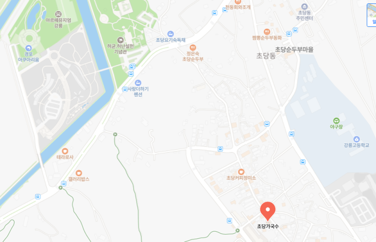 초당가국수 강릉현지인 맛집