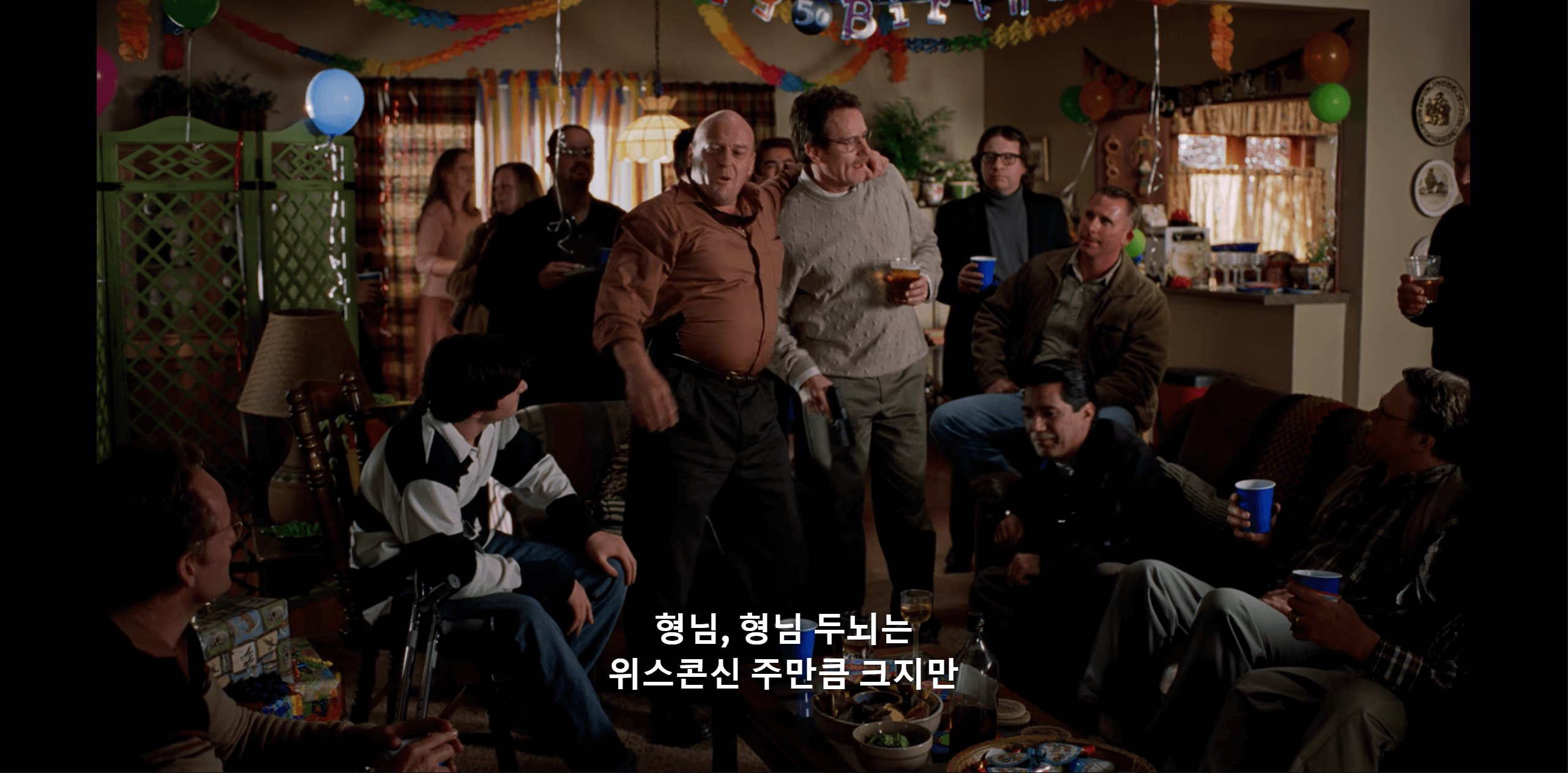 브레이킹배드