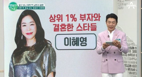 이혜영 남편