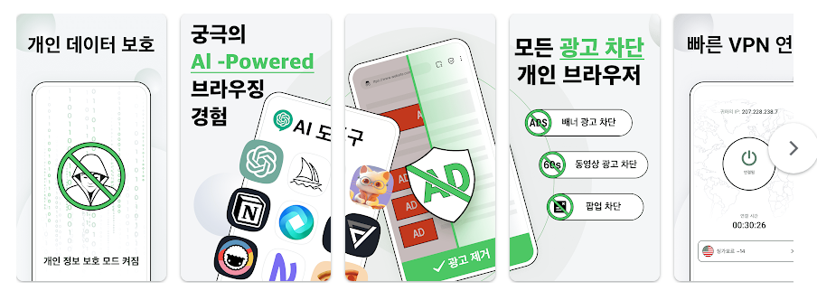 FAB광고 차단기 브라우저, 광고 차단 앱, 광고 없는 웹