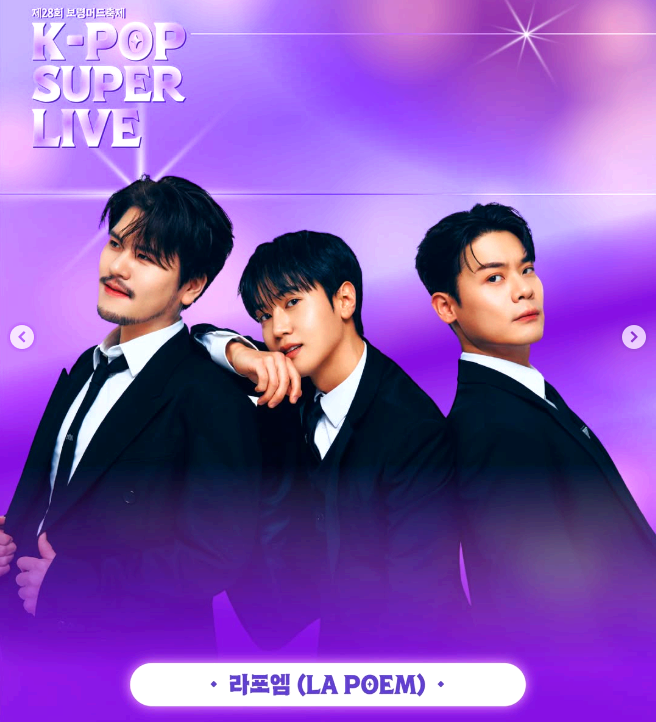 k-pop 슈퍼 라이브