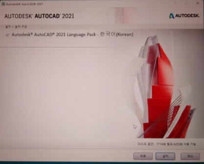 오토캐드-무료설치방법