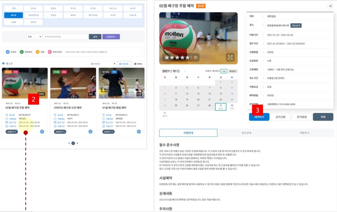 서울 공공서비스예약