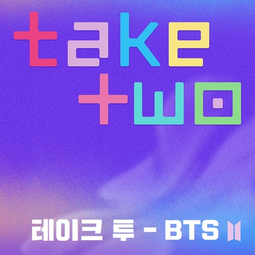 BTS Take Two 방탄소년단 테이크 투 노래 가사 해석 곡정보 10주년