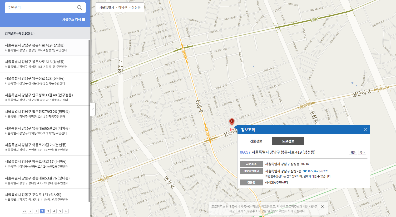 청소년증-발급방법-주민센터-검색방법