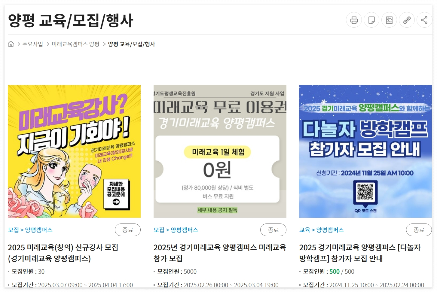 평생교육이용권 사용처 오프라인 강좌