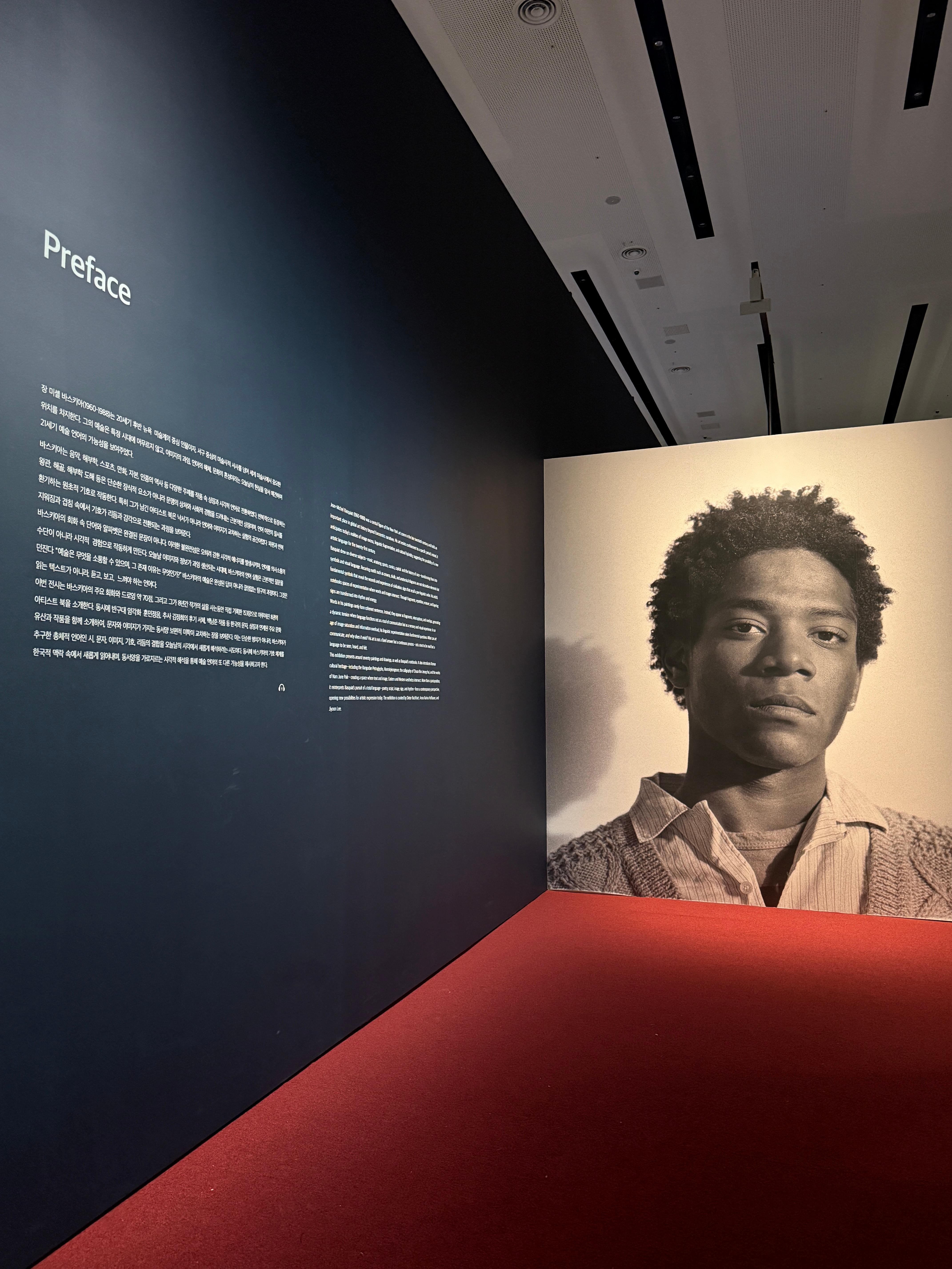 장 미셸 바스키아 전시회 서울 DDP 일정 및 예매 정보 관람 후기