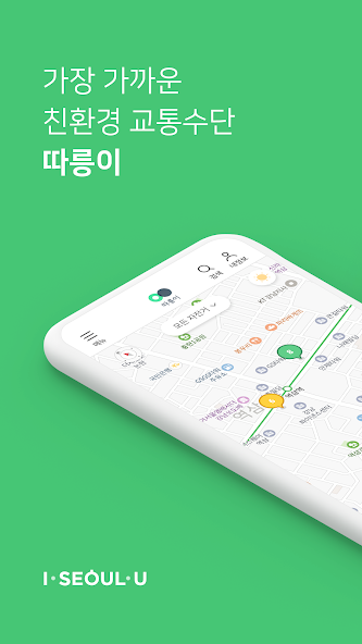 서울자전거 따릉이 살펴보기 1