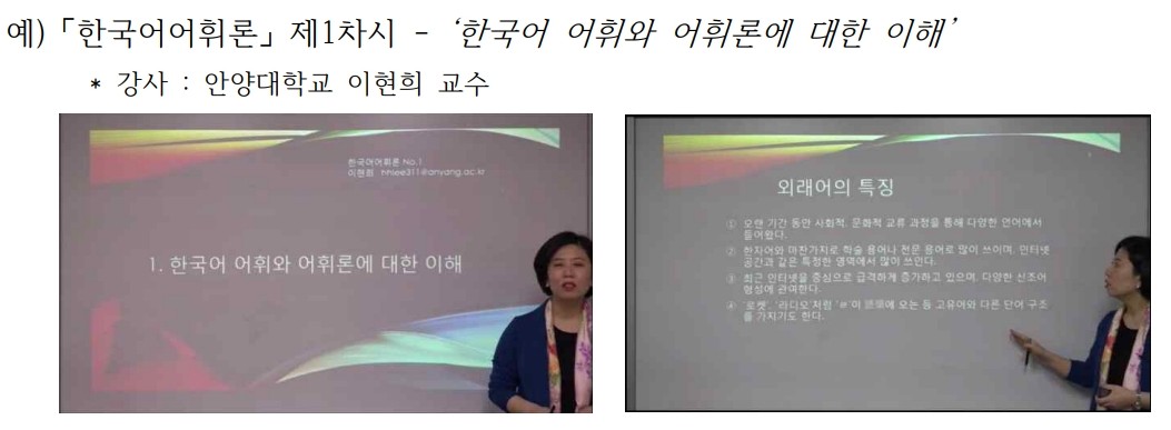 KOCW 강의 영상 캡처