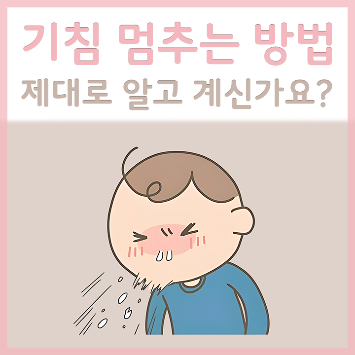 기침이-심한-남성