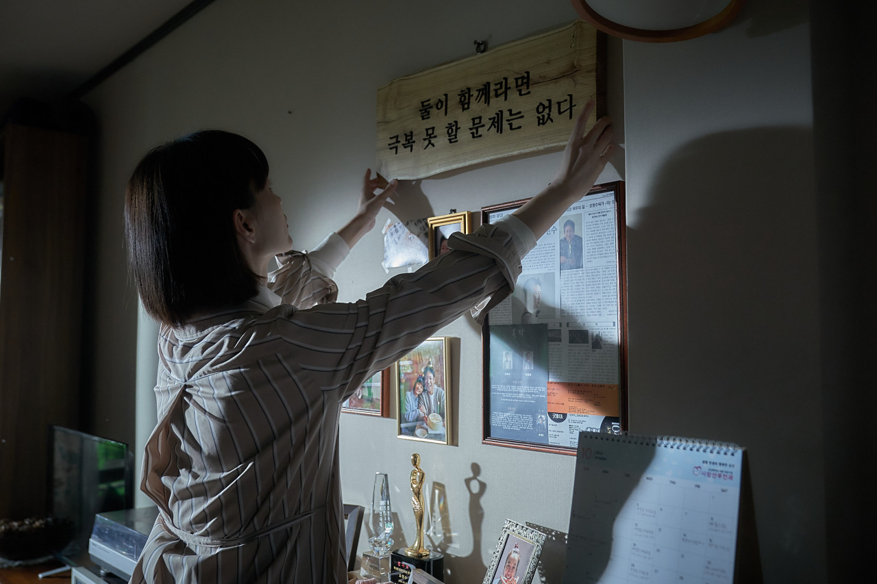 "둘이 함께라면 극복 못 할 문제는 없다."