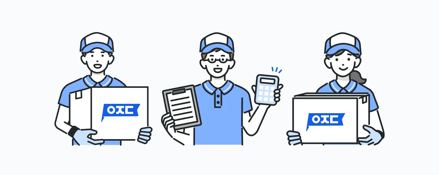 이사 견적 비교사이트