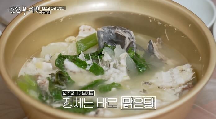 맑은탕